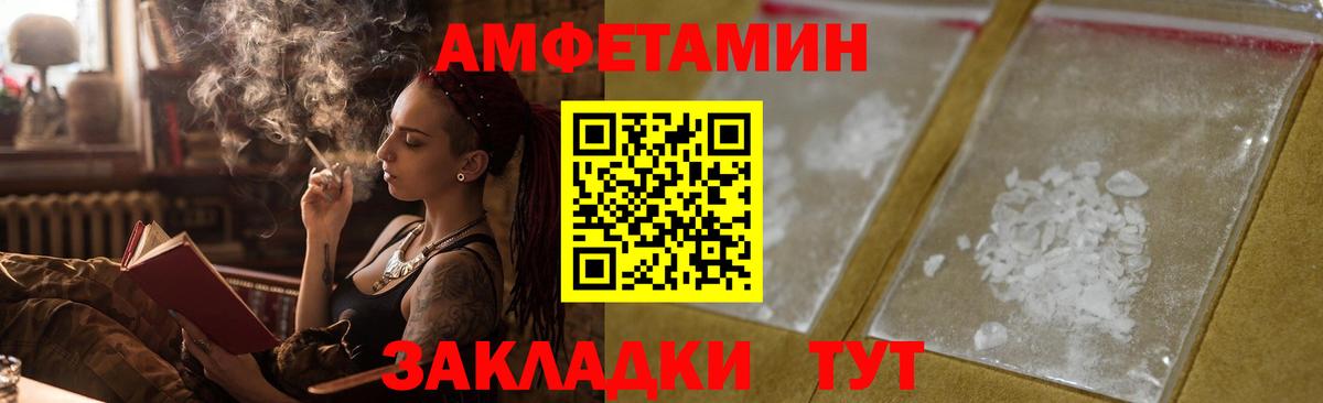 Домодедово  АМФЕТАМИН Premium  Вход с VPN 