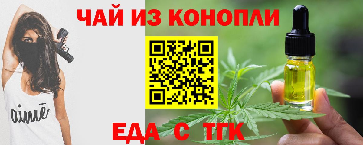 Домодедово  Canna-Cookies конопля  Вход с VPN 