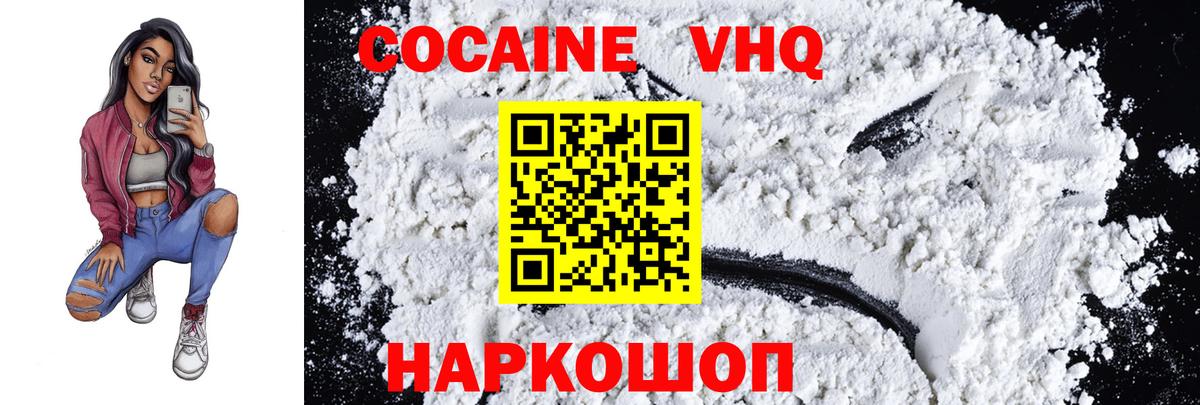 КОКАИН 98% Домодедово