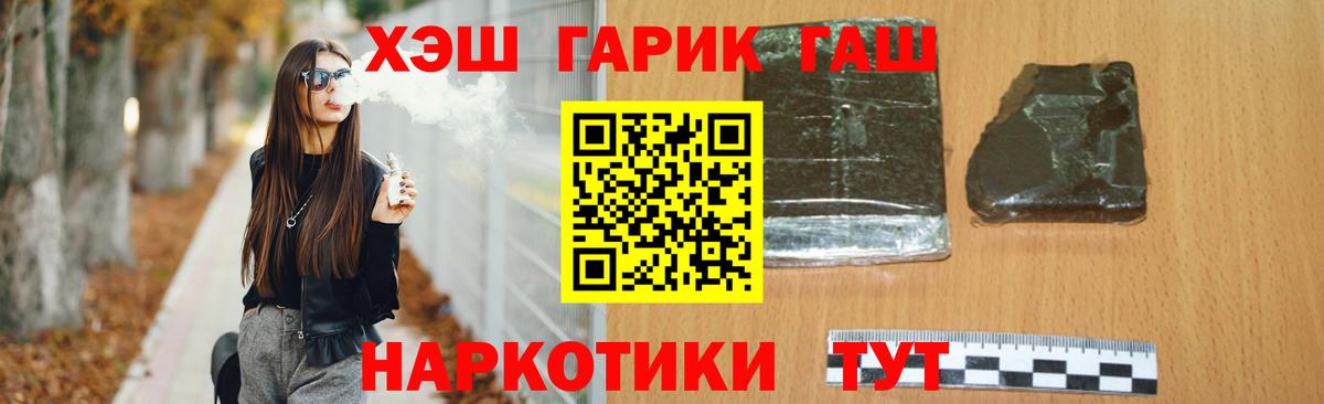 Домодедово  ГАШ Premium  ГАШ  Гашиш индика сатива  Вход с VPN 
