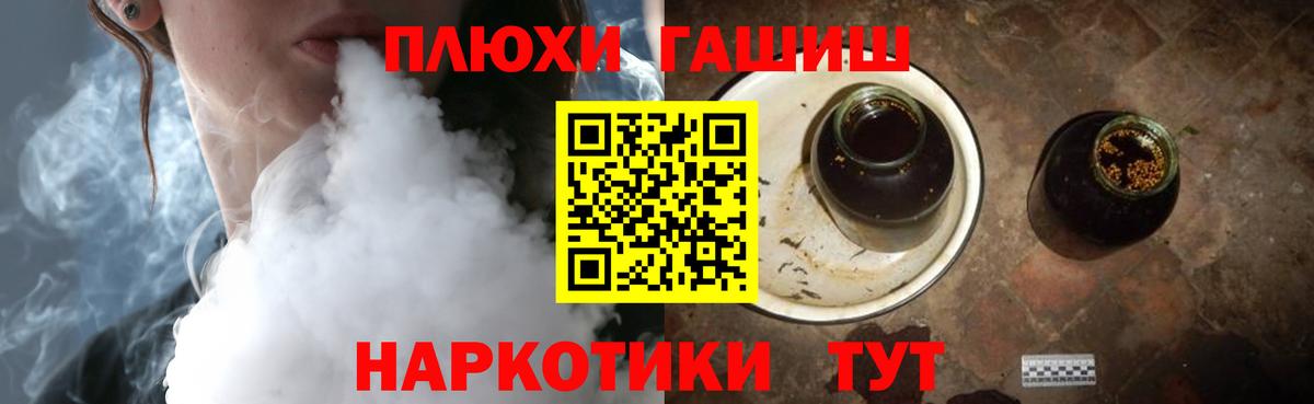 Гашиш гарик Домодедово