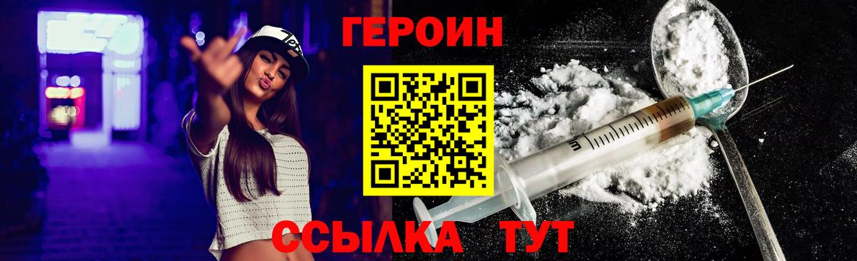 Домодедово  Героин герыч  Вход с VPN 
