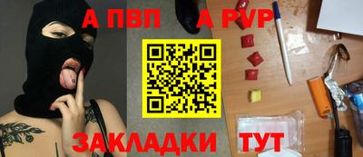 а пвп мука Камышлов