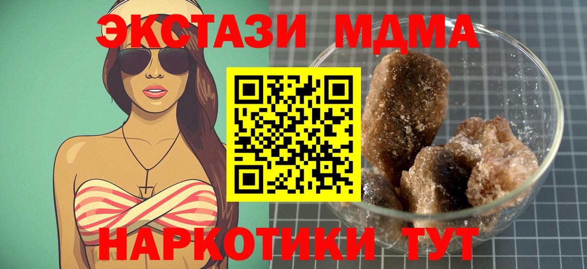 МДМА Molly Домодедово