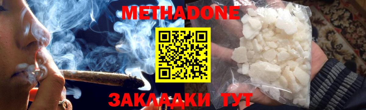 МЕТАДОН VHQ Домодедово