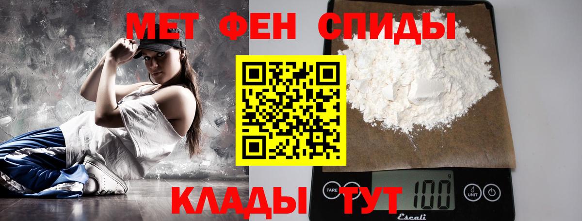 МЕТАМФЕТАМИН мет Домодедово